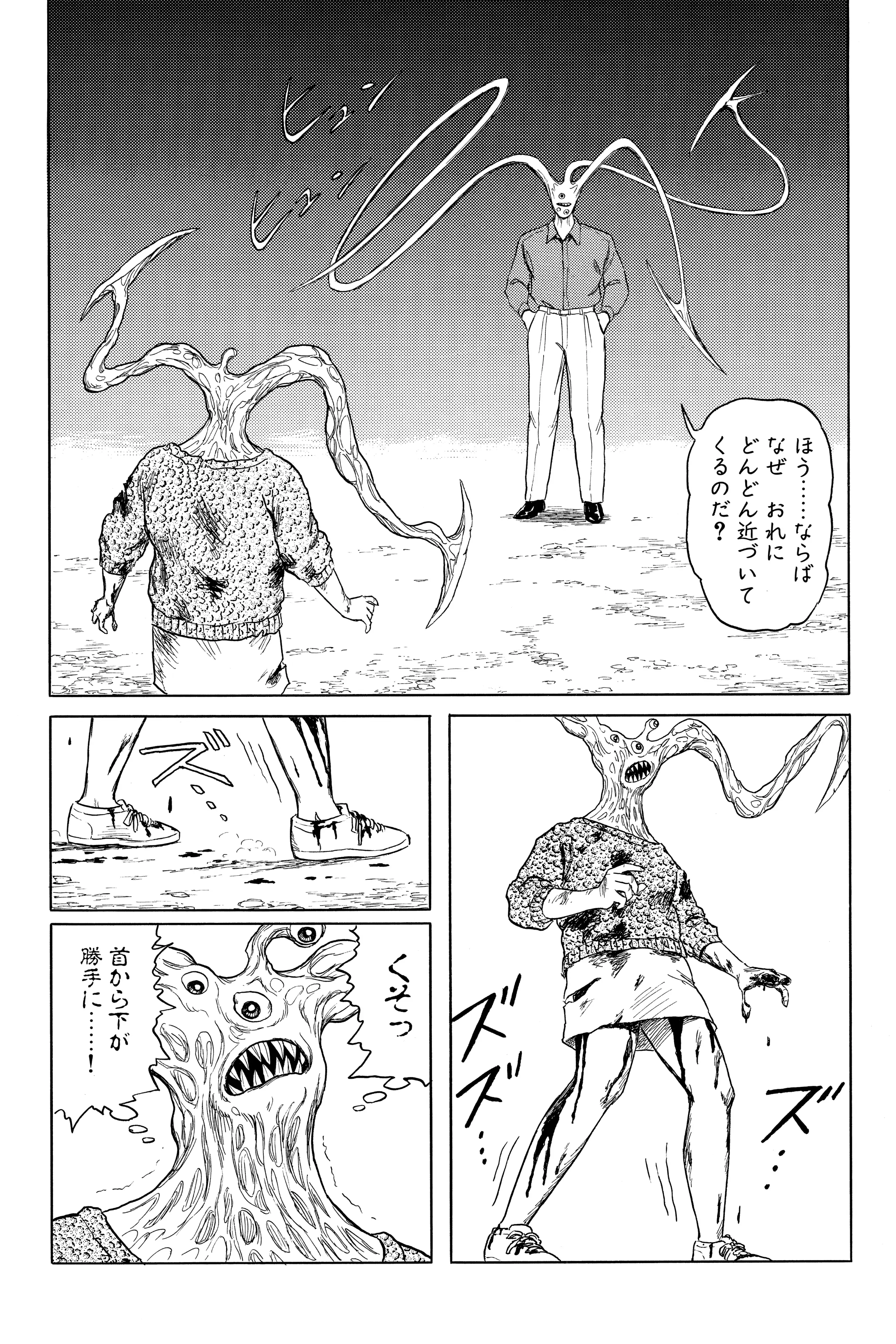 Parasyte Chapter 41 image 40